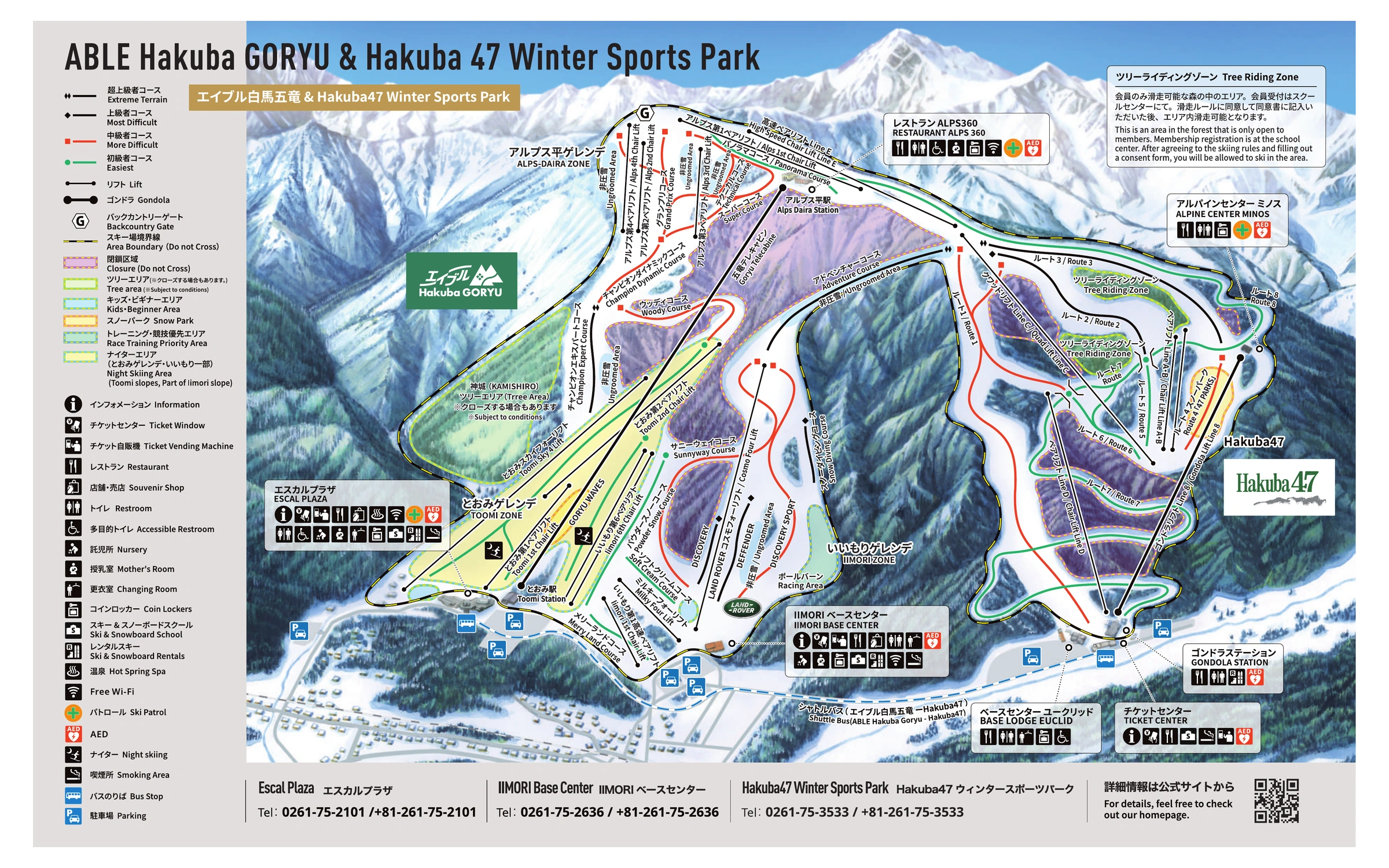 白马五龙 官方雪道图