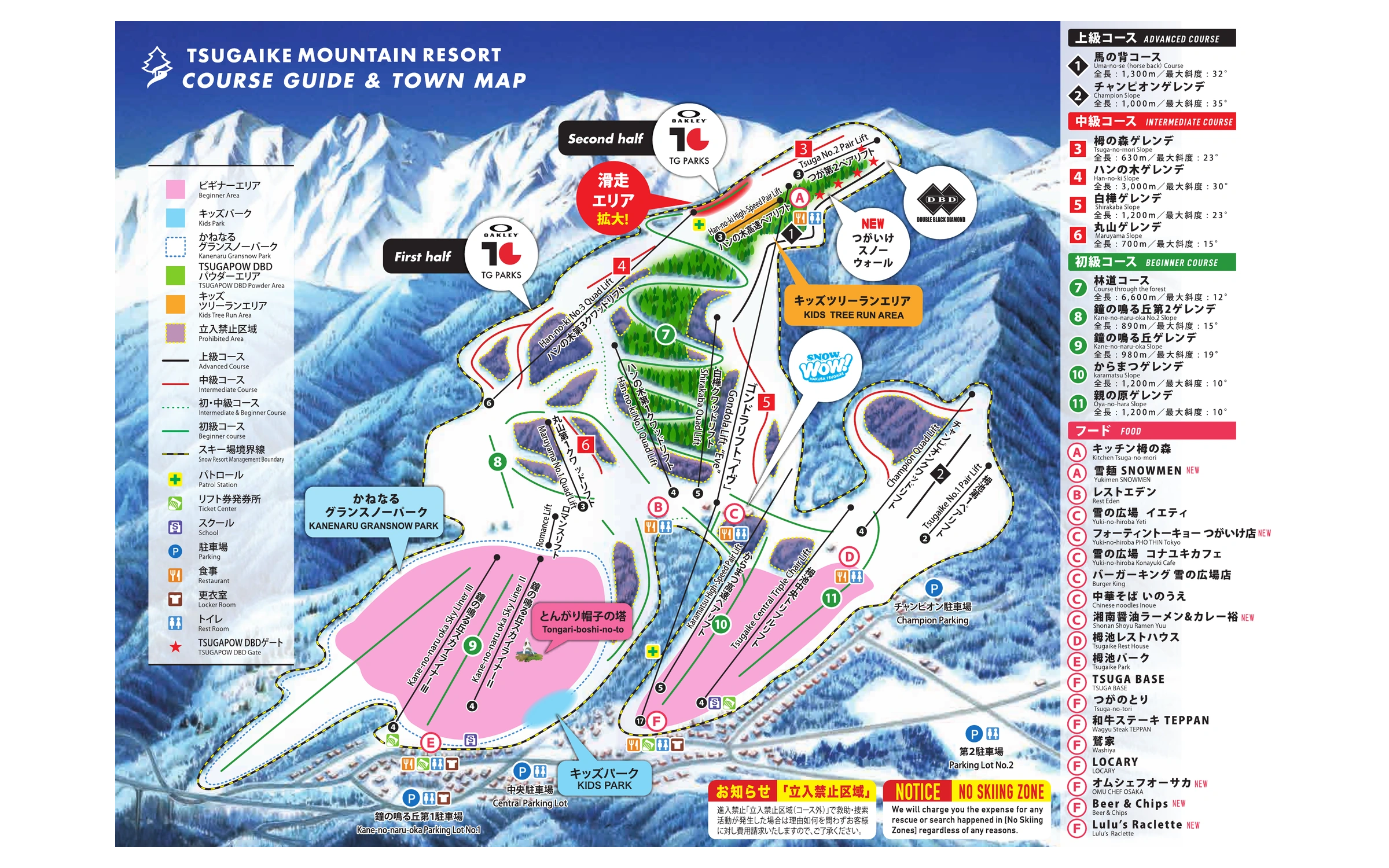 栂池高原 官方雪道图